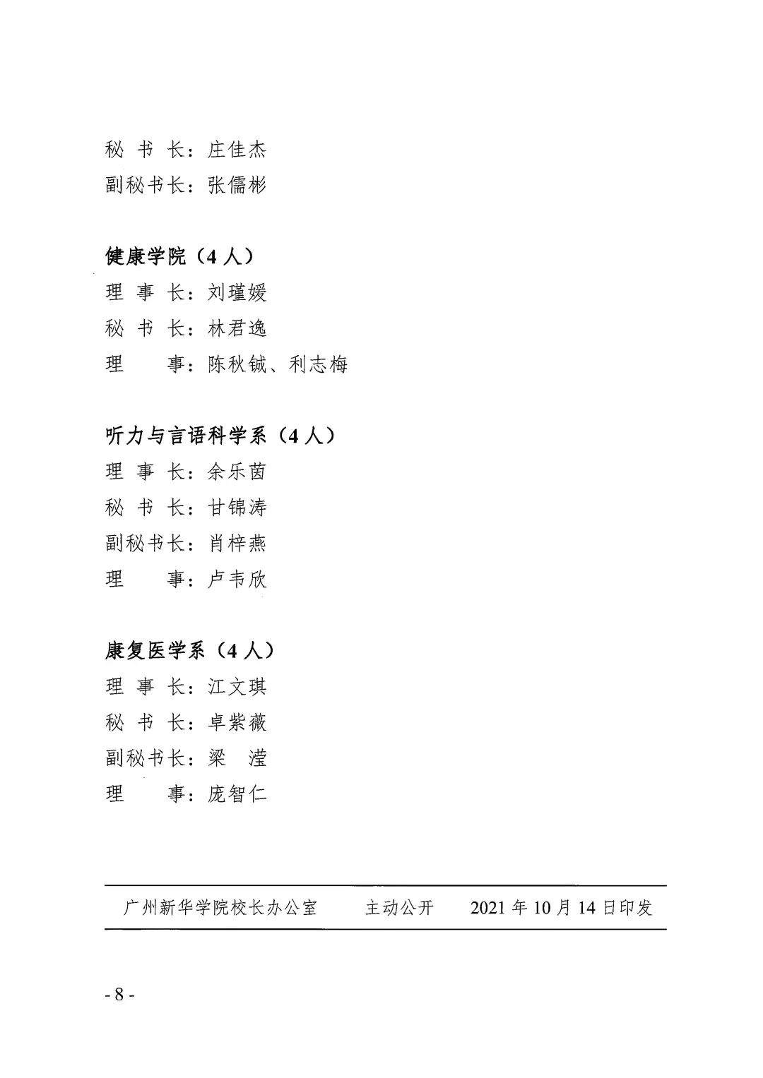 yl8cc永利线路检测中心